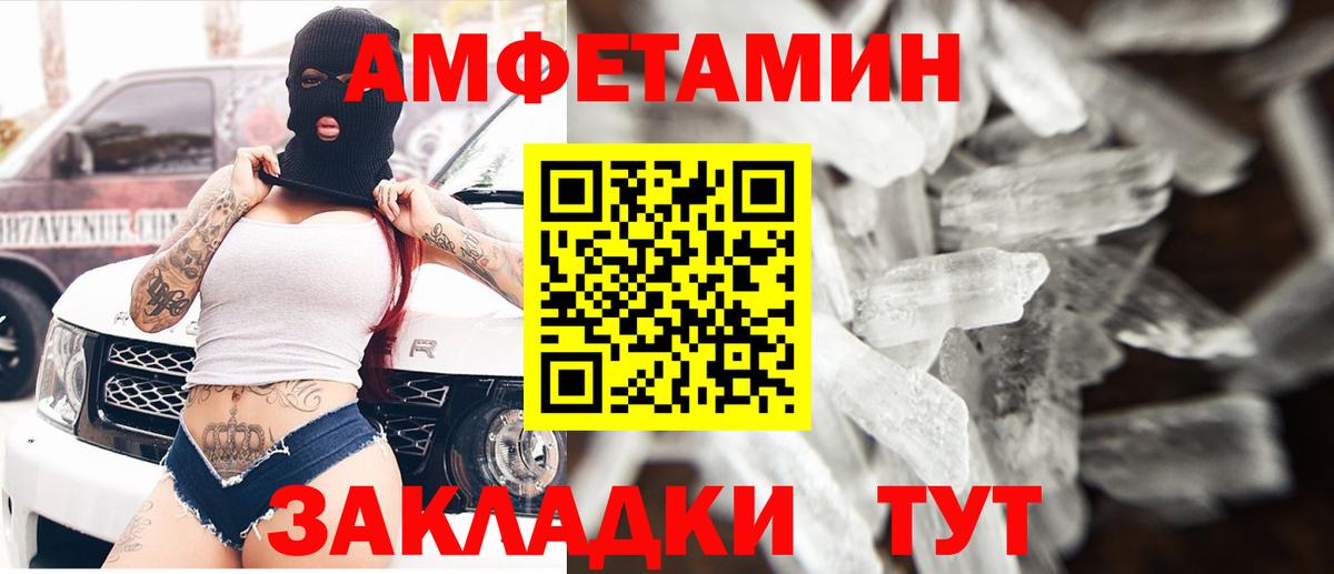 АМФ  Вход с VPN  АМФЕТАМИН  АМФЕТАМИН 97%  Усть-Илимск 