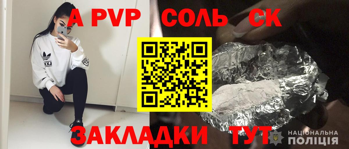 A PVP  Вход с VPN  Alpha-PVP мука  Alpha-PVP мука  Усть-Илимск  Alpha-PVP Crystall 