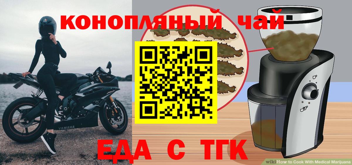 Canna-Cookies конопля  Вход с VPN  Усть-Илимск 