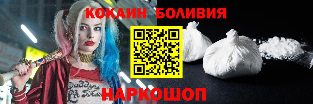 КОКАИН VHQ Усть-Илимск