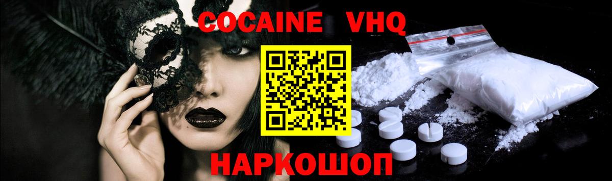 Cocaine FishScale  Вход с VPN  Кокаин Fish Scale  Cocaine  Усть-Илимск 