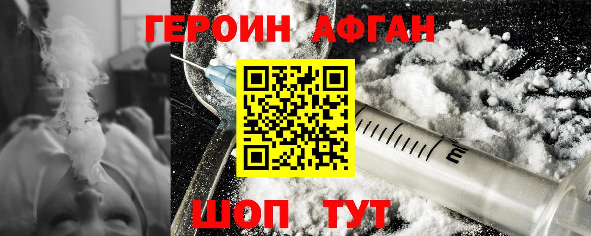 ГЕРОИН герыч  Вход с VPN  Усть-Илимск 