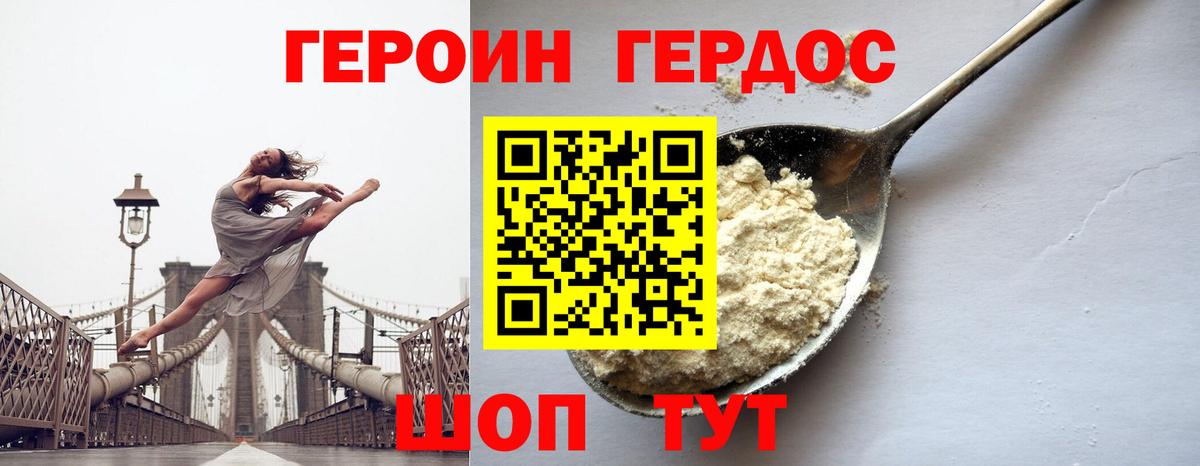 ГЕРОИН афганец Усть-Илимск
