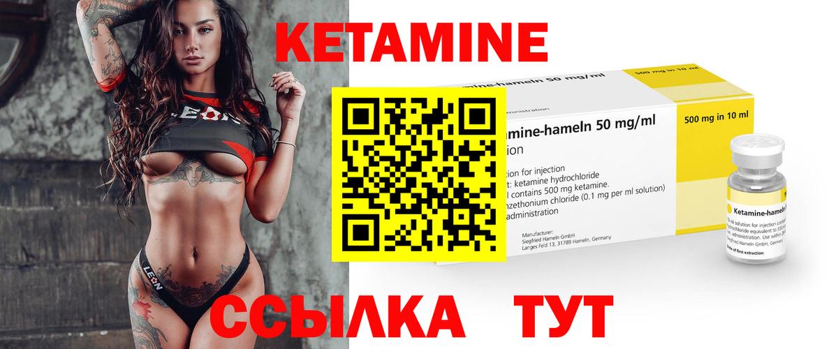 Усть-Илимск  shop Telegram  Вход с VPN  Кетамин VHQ 