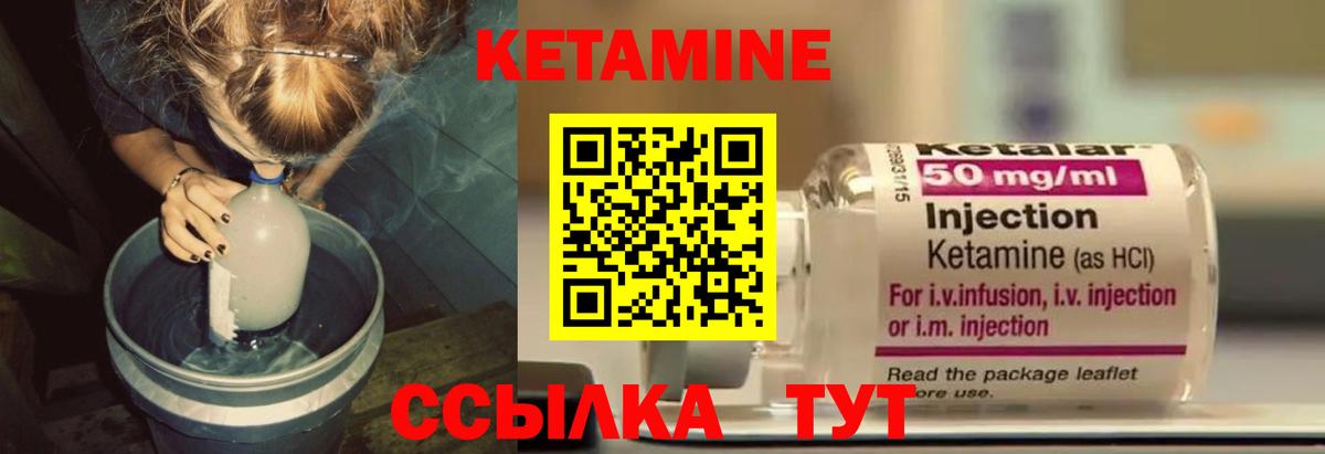 КЕТАМИН ketamine Усть-Илимск