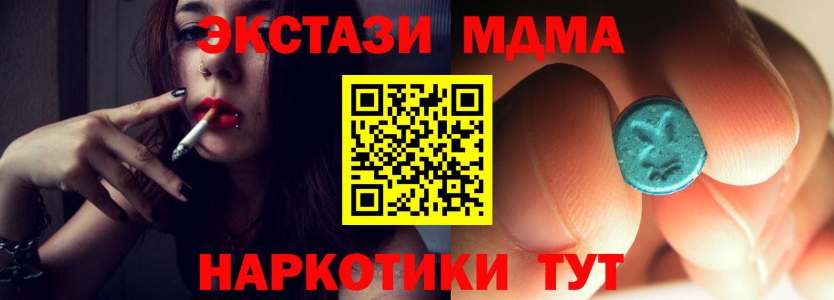 МДМА crystal  МДМА кристаллы  Усть-Илимск  Вход с VPN 