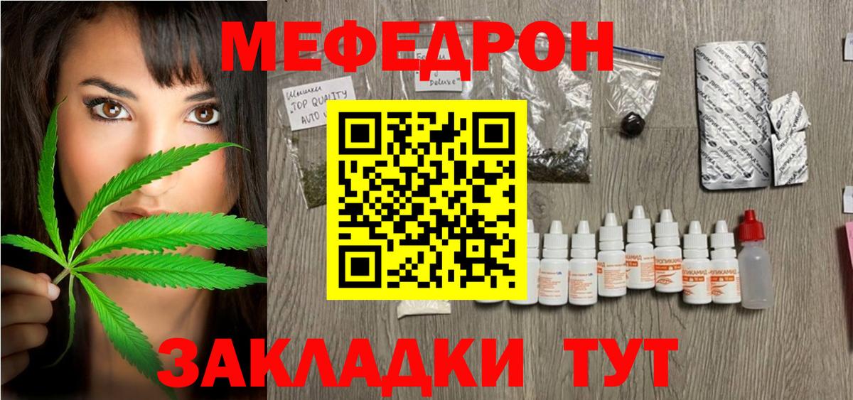 Мефедрон 4 MMC  МЕФ mephedrone  Вход с VPN  МЕФ  Усть-Илимск 