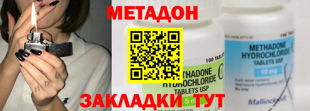 Усть-Илимск  МЕТАДОН белоснежный  Вход с VPN  МЕТАДОН VHQ 