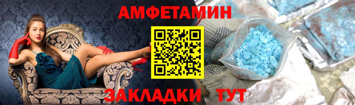 МЕТАМФЕТАМИН мет  Вход с VPN  Усть-Илимск 
