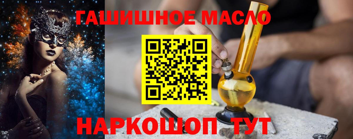 Дистиллят ТГК THC oil  Вход с VPN  Дистиллят ТГК концентрат  Усть-Илимск 